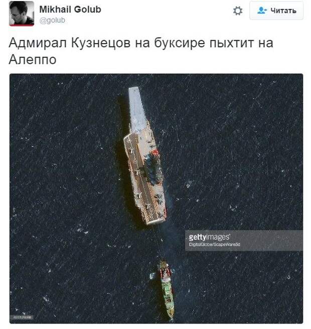информационная атака на Адмирала Кузнецова