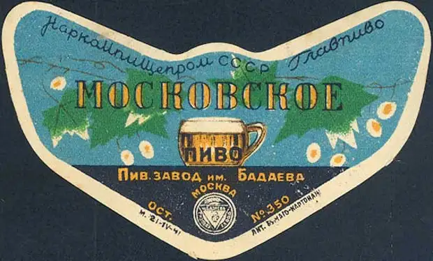 Пиво Советское Купить В Самаре