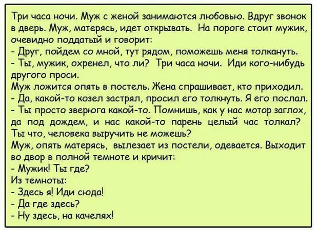 Возле пруда встречаются две утки. Одна другой: — Кря-кря!..