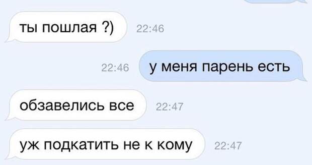 Смешные «Подкаты» к девушкам Смешные «Подкаты» к девушкам