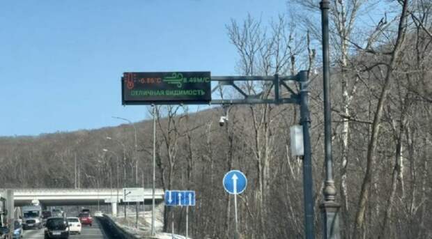 На трассе Де‑Фриз – Седанка – Патрокл запустили систему информирования водителей