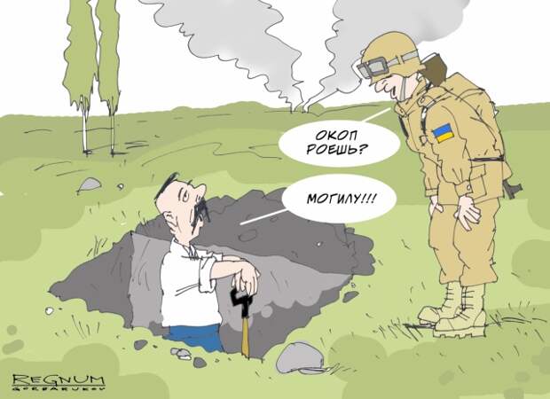 Окоп для ВСУ