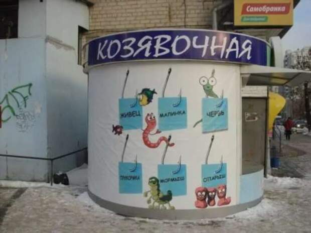 Прикольные вывески. Подборка chert-poberi-vv-chert-poberi-vv-05560217102020-12 картинка chert-poberi-vv-05560217102020-12