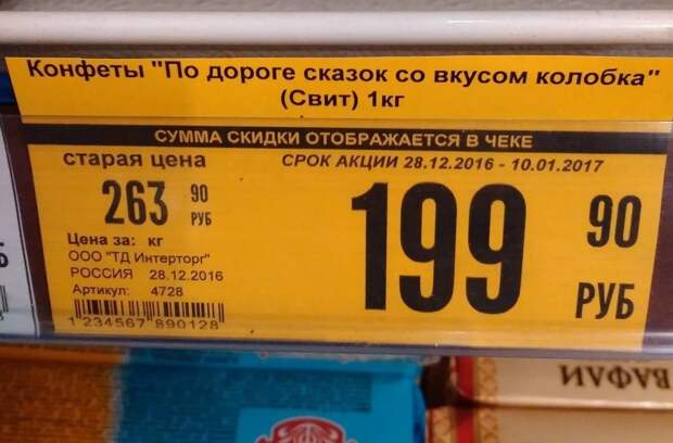 Не куплю! Кто его знает, что там бабка по сусекам намела? интересно, магазины, смешное, ценники, юмор