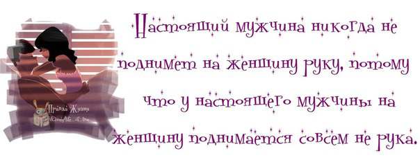 Смешные картинки дня. Правда жизни...