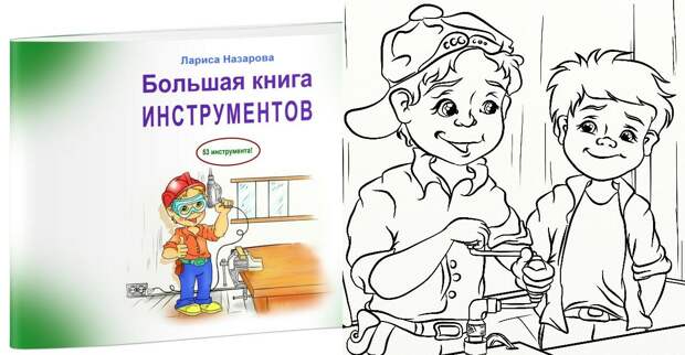 Как воспитать мальчика хозяином?