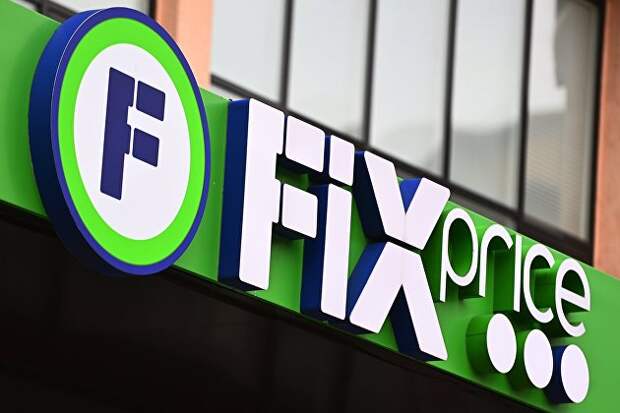 Сеть Fix Price подсчитала дивиденды