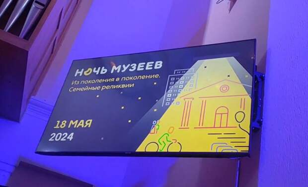 Более 250 площадок Среднего Урала приняли участие в «Ночи музеев»