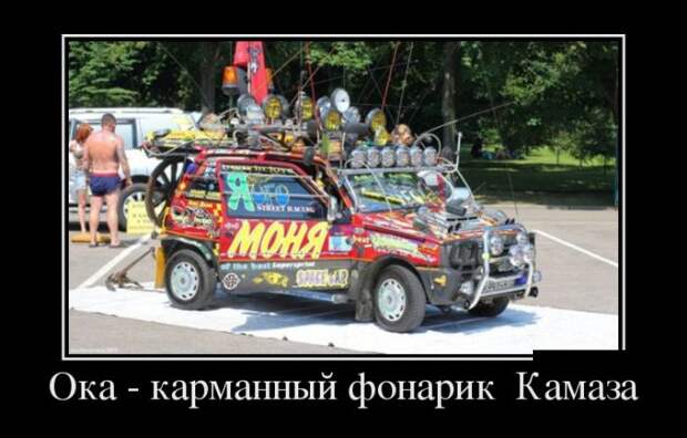 Демотиваторы
