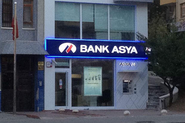 Сайт банков турции. Турецкие банки. Банк Турции. Банки Турции. Название банков в Турции.