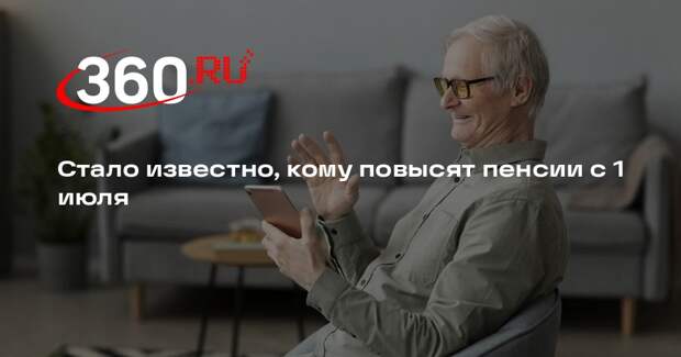 Декан Виноградов: инвалидам и достигшим 80 лет пенсионерам повысят пенсии с июля