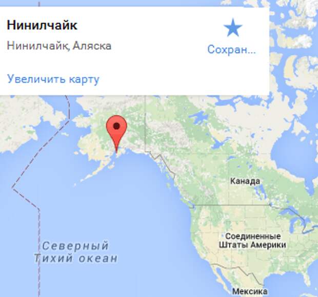 Нинильчик, «русская» деревня на Аляске