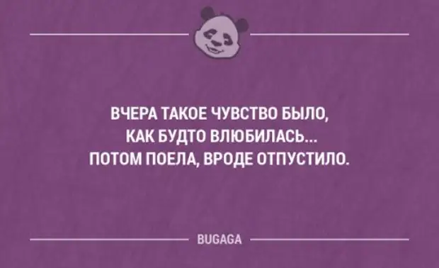 Такое ощущение как будто. Думала что влюбилась оказалось тахикардия. Думала что влюбилась оказалось. Думала влюбилась поела вроде отпустило. Сначала я подумала что влюбилась.