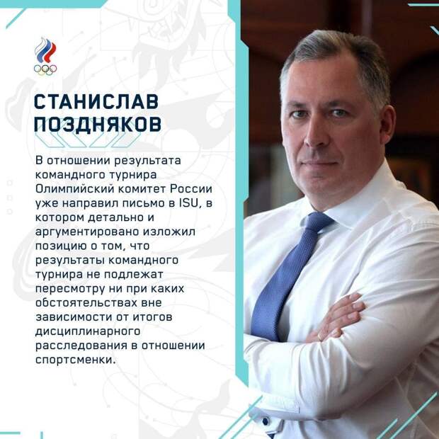 МОК отказался награждать российских фигуристов на Олимпиаде (4 фото)