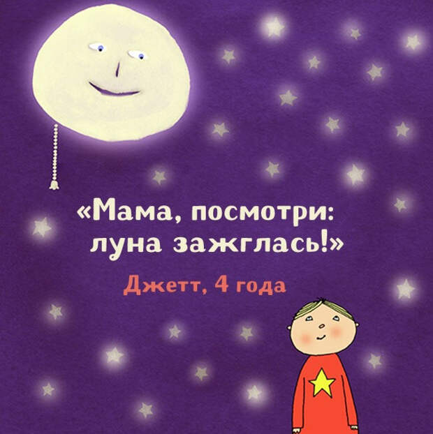 Тут один художник превратил слова детей в милейшие рисунки