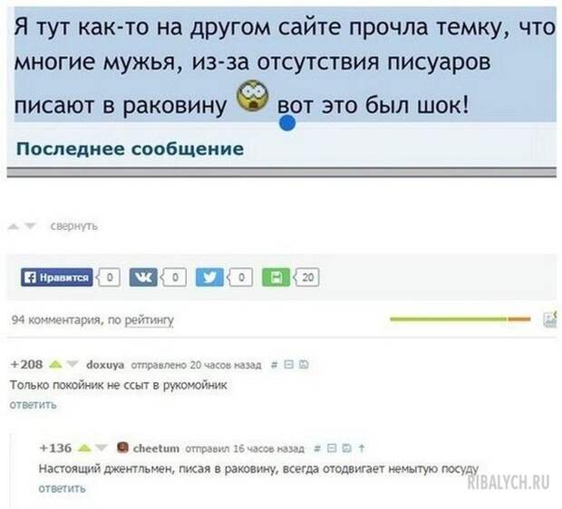 комменты из соцсетей