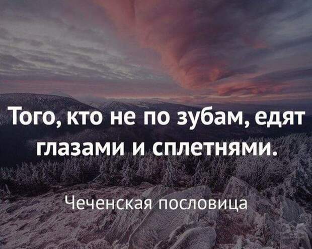 Высказывания с глубоким смыслом