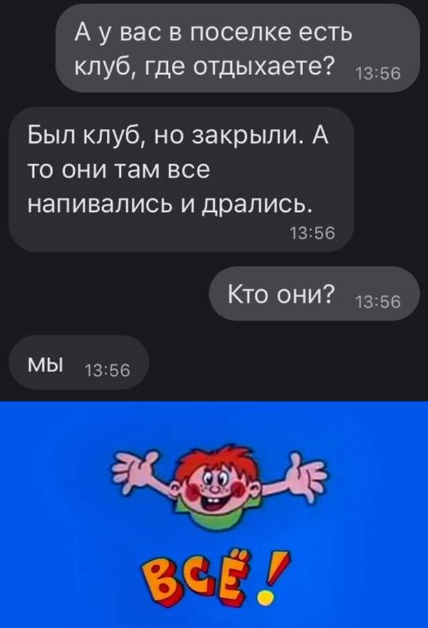Смешные картинки вечер 24 июня 2021