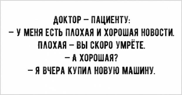 anekdot-5