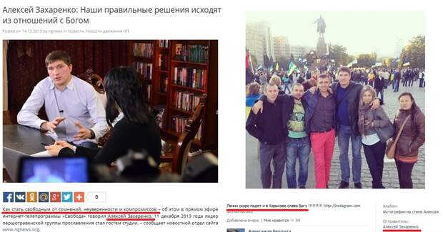 Захарченко
