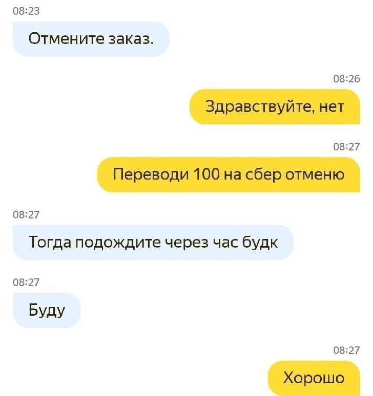 Вот и договорились Вот и договорились