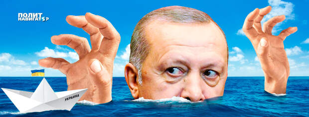 Международник: «Эрдоган ведет себя как Изяслав из анекдота»
