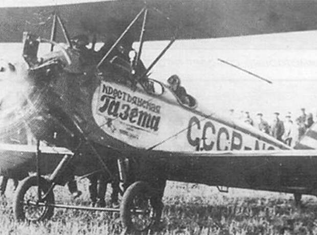 7.Самолет У-2 Крестьянская газета. 1930 г