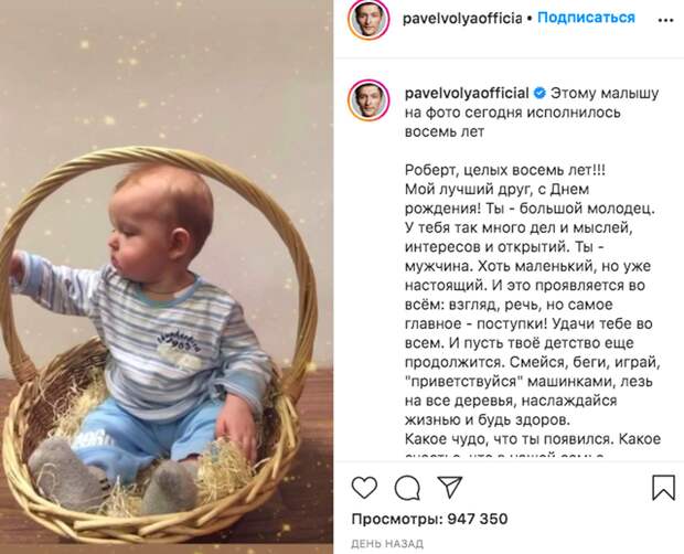 Павел Воля и Ляйсан Утяшева впервые показали сына Роберта
