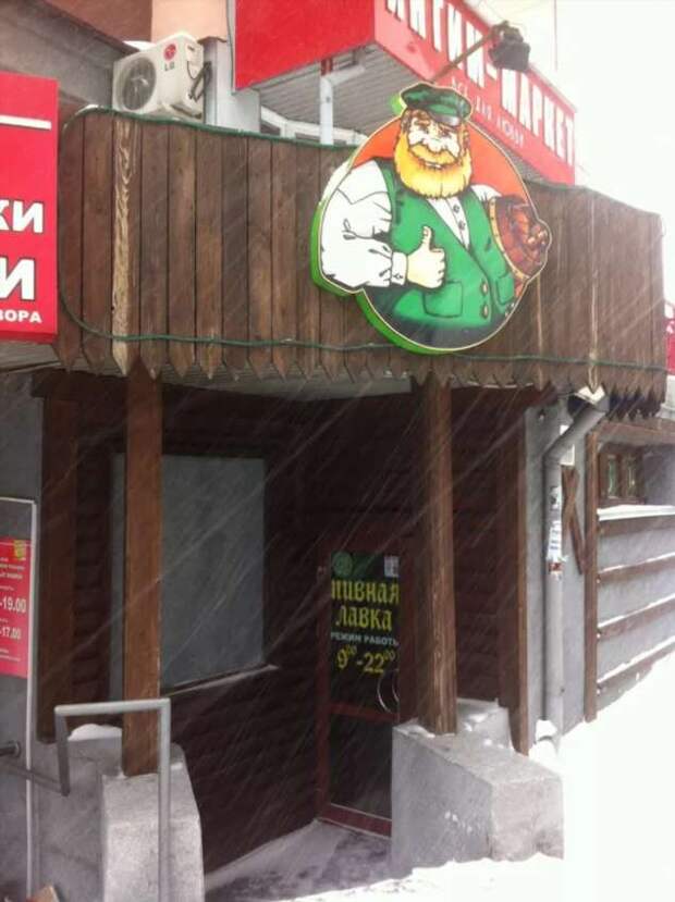 Прикольные вывески. Подборка chert-poberi-vv-chert-poberi-vv-45320203102020-5 картинка chert-poberi-vv-45320203102020-5