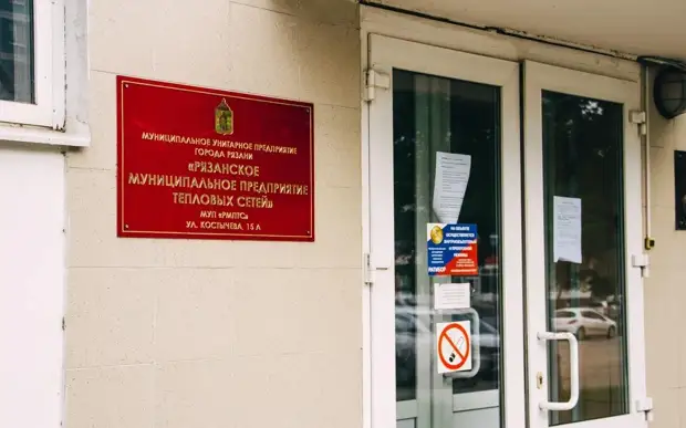 Руководителем рязанских «Тепловых сетей» стал Николай Семёнов