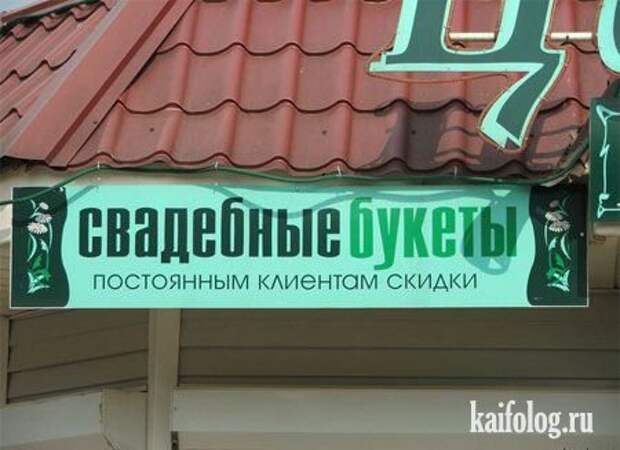 Рекламные маразмы по-русски (40 фото + 2 видео)