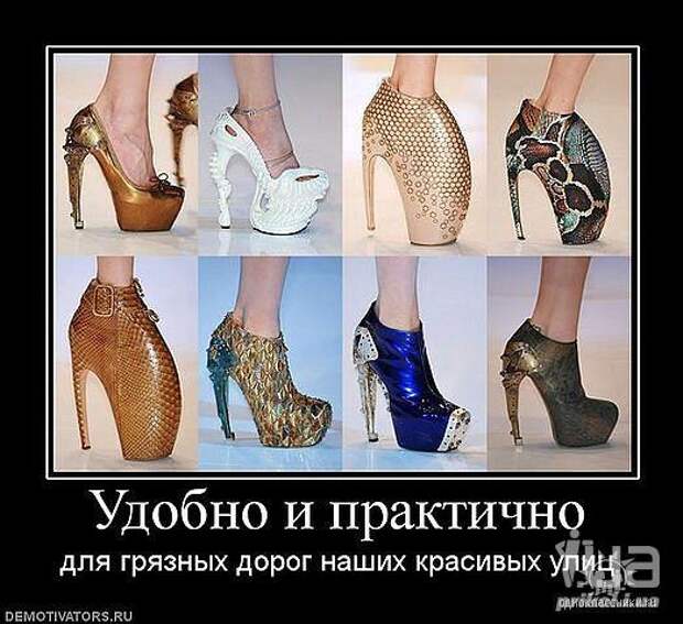 Это есть Мода? Это не мода. Это развращение Народа!