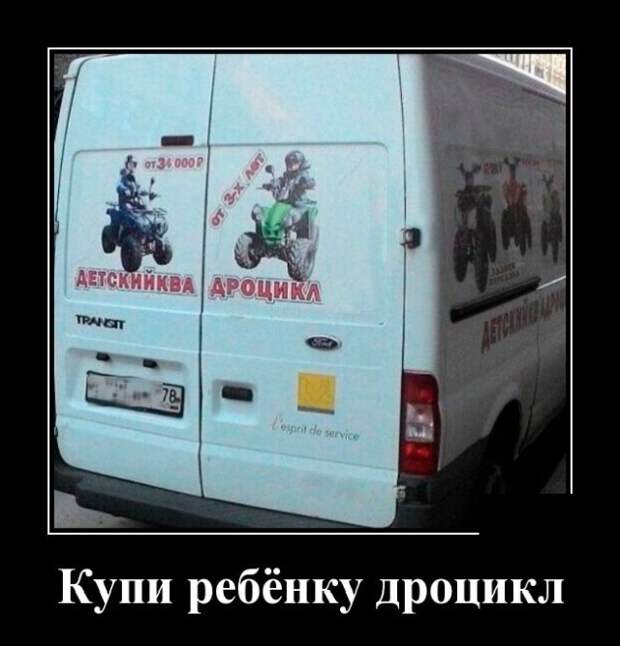 Демотиваторы (20 фото)