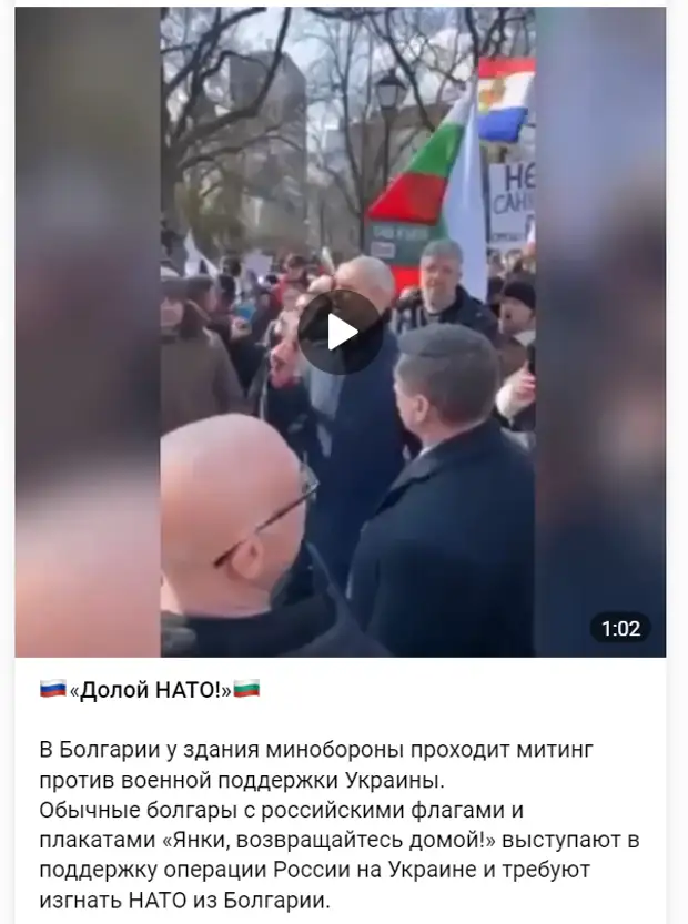 «Долой НАТО!» — болгары окружили минобороны