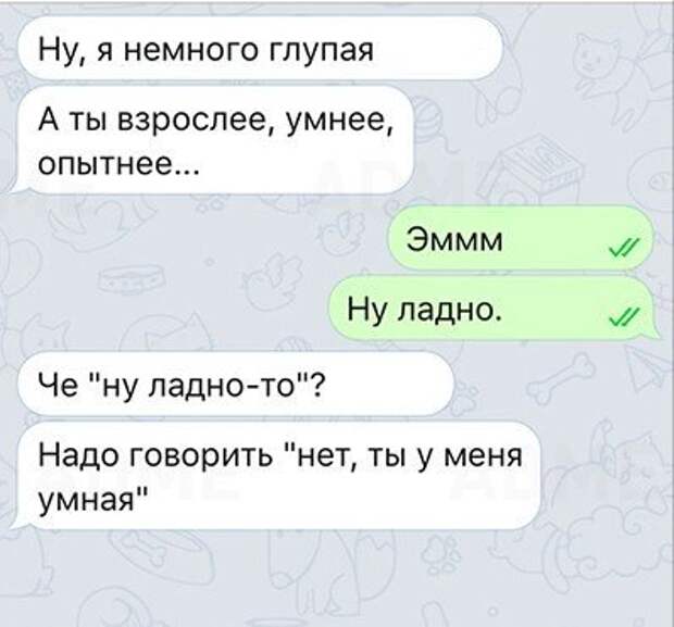 СМС о том, насколько по-разному женщины и мужчины относятся к любви