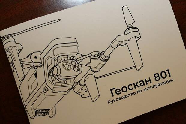 Новый отечественный беспилотник «Геоскан 801» поступил в ведение «Камчатских лесничеств»