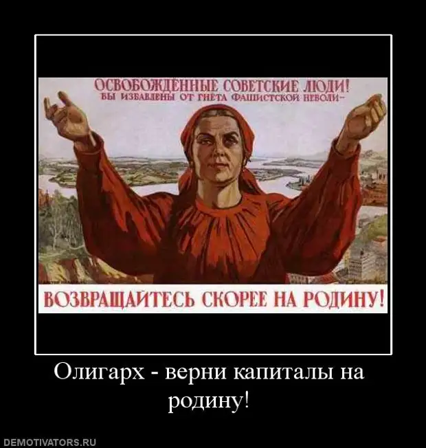 Даешь продажу. Родина не продается. Демотиватор Родина. За родину демотиватор. Продажа Родины демотиваторы.