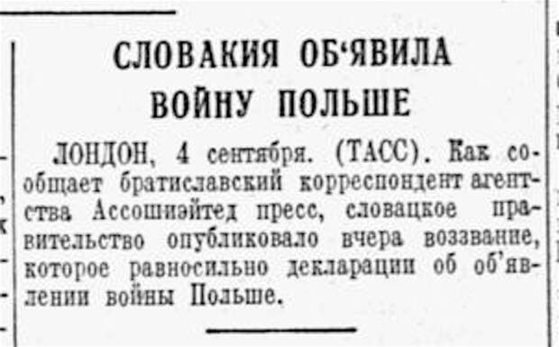 Сентябрь 1939 года на страницах "Красной Звезды" германия, польша, сссср