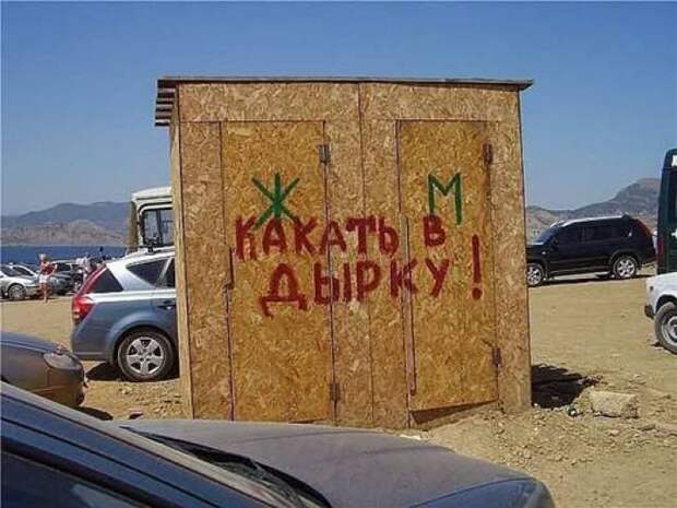 Забавные надписи и объявления