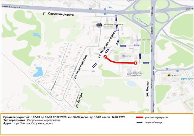 Участок Рощинского шоссе перекроют в Тюмени из-за соревнований