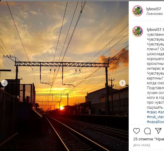 Жительница района показала романтику станции МЦД Лианозово посредством фотографии