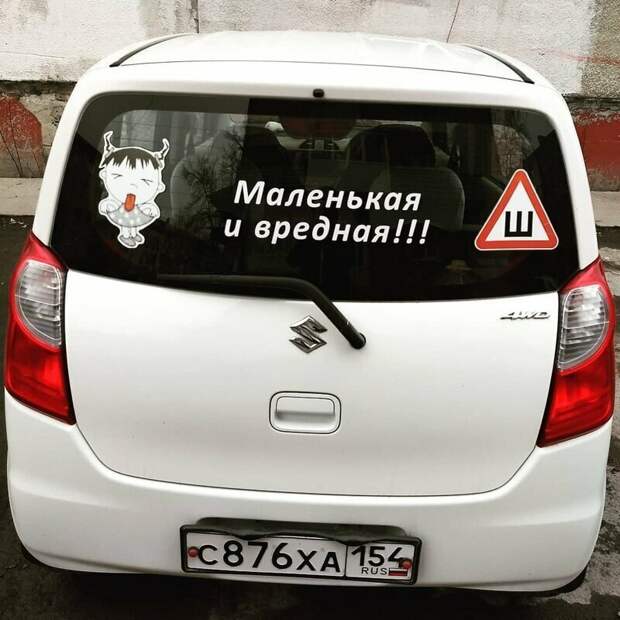 Про себя или про машину? Про себя или про машину? авто, надпись, надпись на машине, прикол, смешно