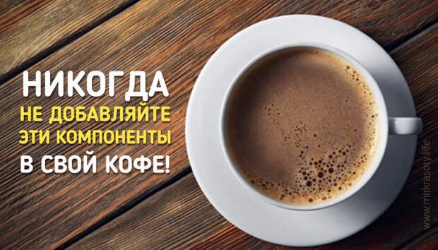 coffee-vred