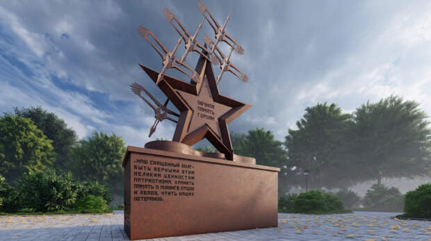 В Краснодаре установят пятиметровый монумент "Звезда" в память о героях Отечества