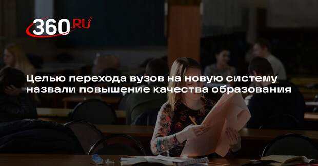 Депутат Смолин: базовое высшее образование построят по принципу специалитета