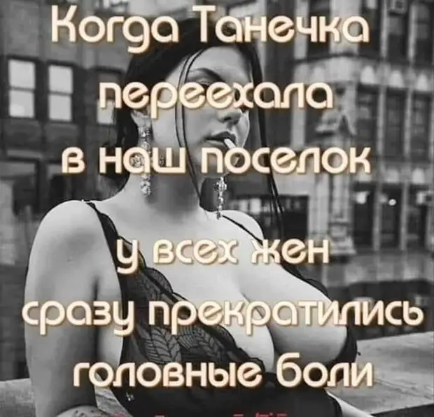 Не убивай комара. Вдруг это князь Гвидон летит! постоянно, Чтобы, аппарата, слухового, которых, чтобы, объявлению, национальности, годы», рассвете×У, порога, встречает, годы…, изменила, полгода Если, любимая, возвращается, повод, ругаться, женой…