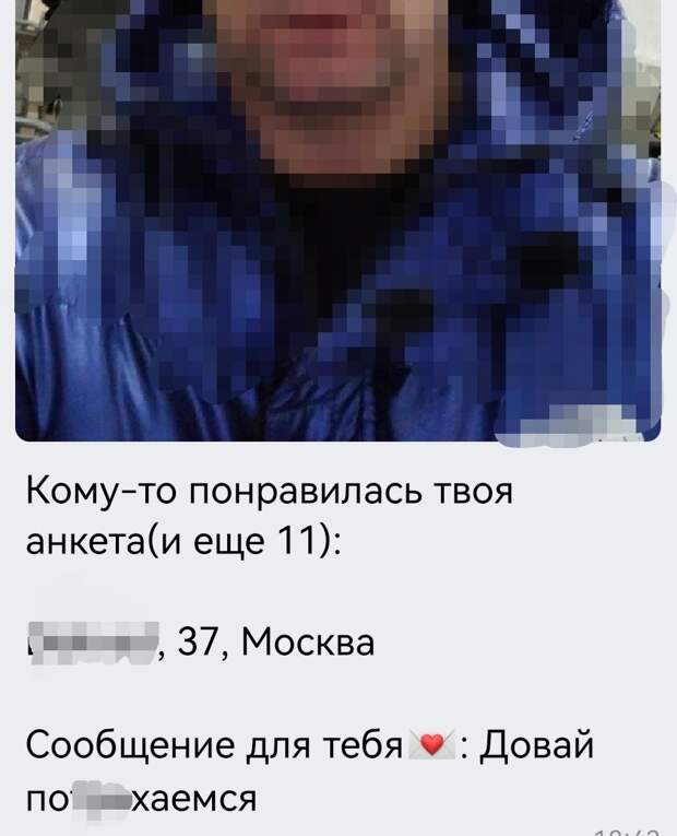 Подруга любезно предоставила скрины из сервиса знакомств. Как показывает ее личная статистика, адекватные разумные мужчины там есть, но в единичных экземплярах.-5