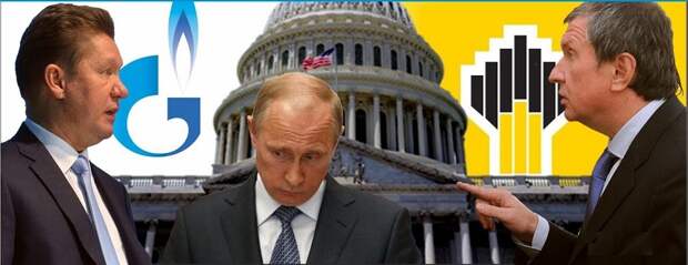 США планируют уничтожить «Газпром» войной