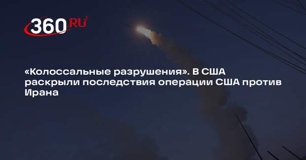 Подполковник Дэвис: атаки США на Иран приведут лишь к большему сплочению иранцев