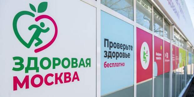 Собянин: В этом году летние поликлиники будут работать в 46 парках